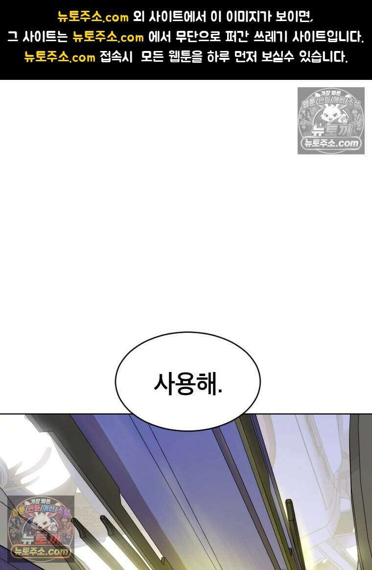 거인의 꽃 21화 1