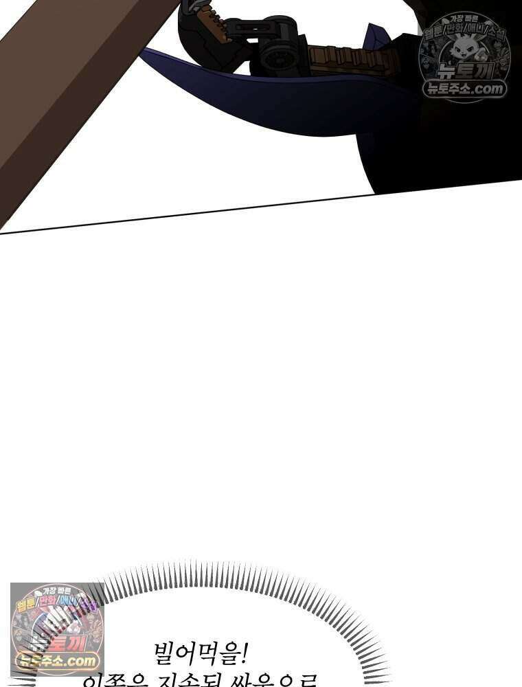 거인의 꽃 21화 14