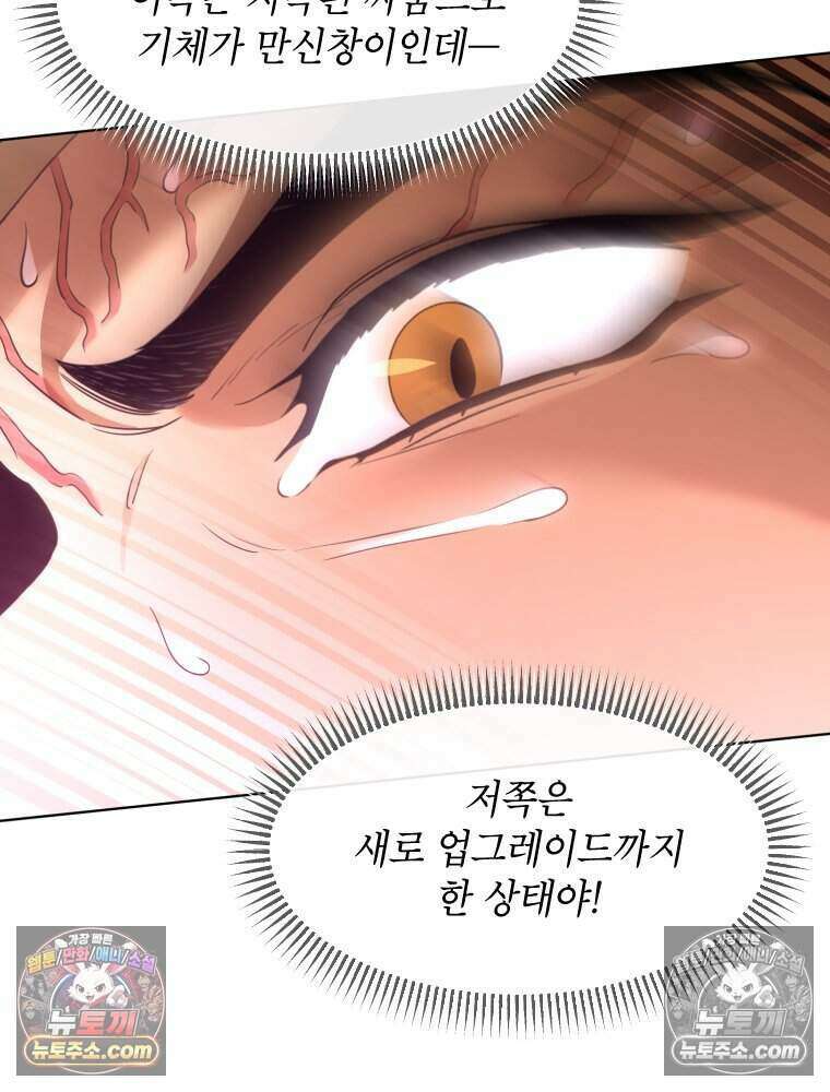 거인의 꽃 21화 15