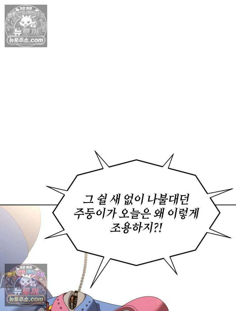 거인의 꽃 21화 16