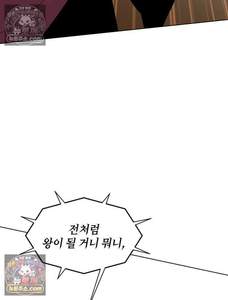 거인의 꽃 21화 18