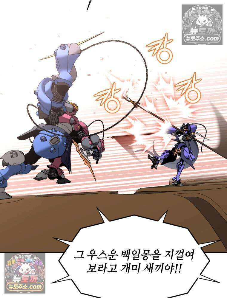 거인의 꽃 21화 19