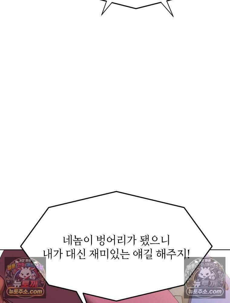 거인의 꽃 21화 20