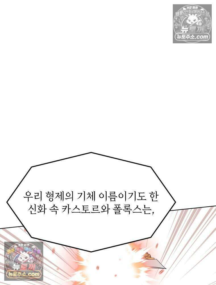 거인의 꽃 21화 22