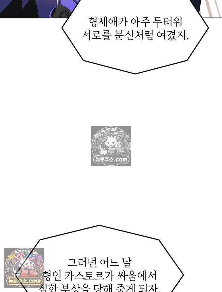 거인의 꽃 21화 24