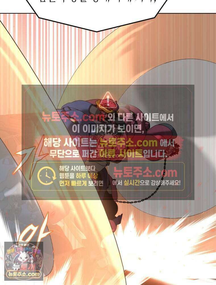 거인의 꽃 21화 25