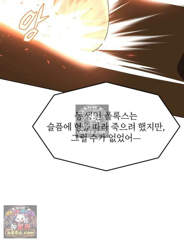 거인의 꽃 21화 26