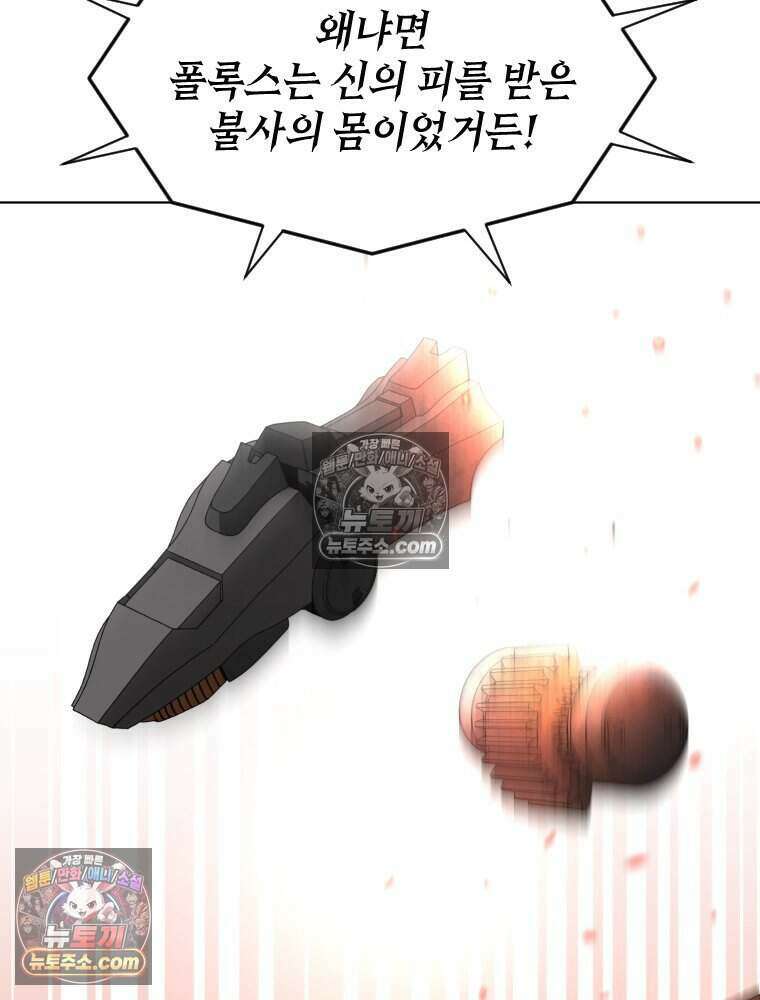 거인의 꽃 21화 31