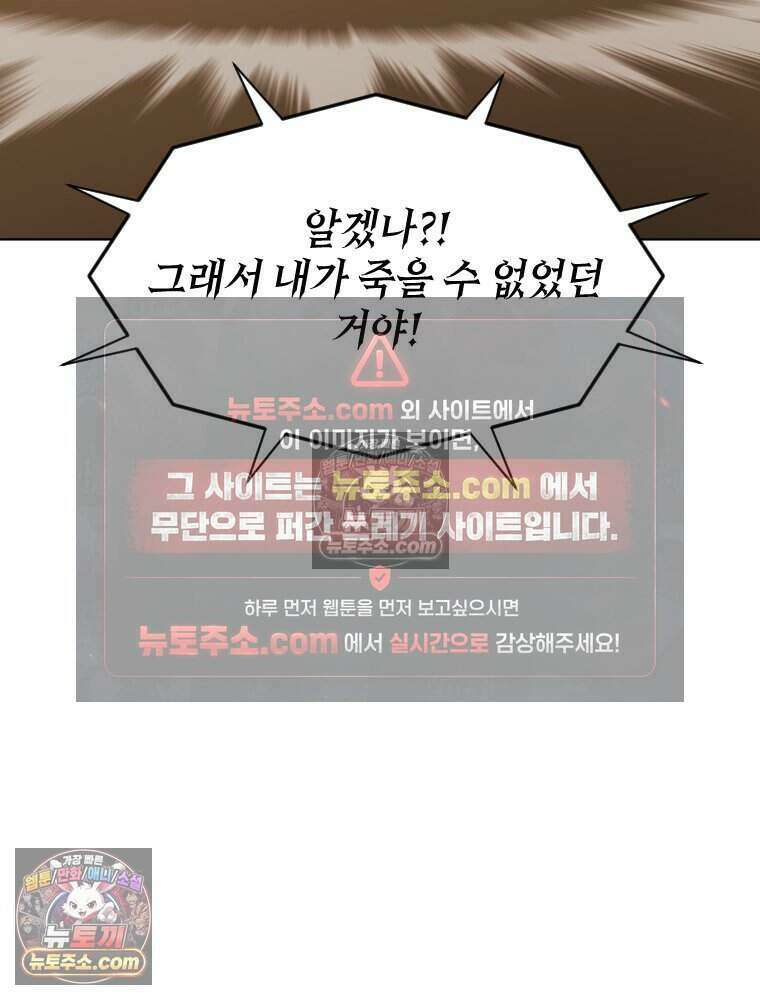 거인의 꽃 21화 34