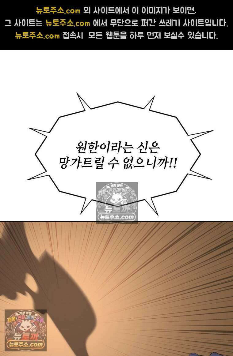 거인의 꽃 21화 35