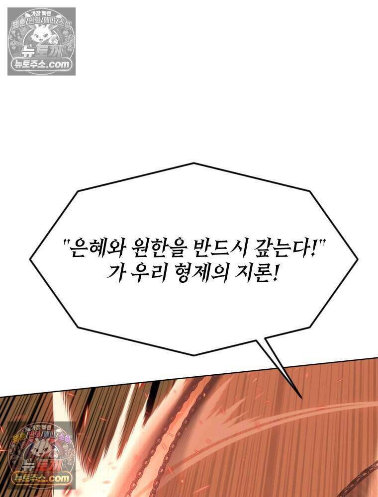 거인의 꽃 21화 40