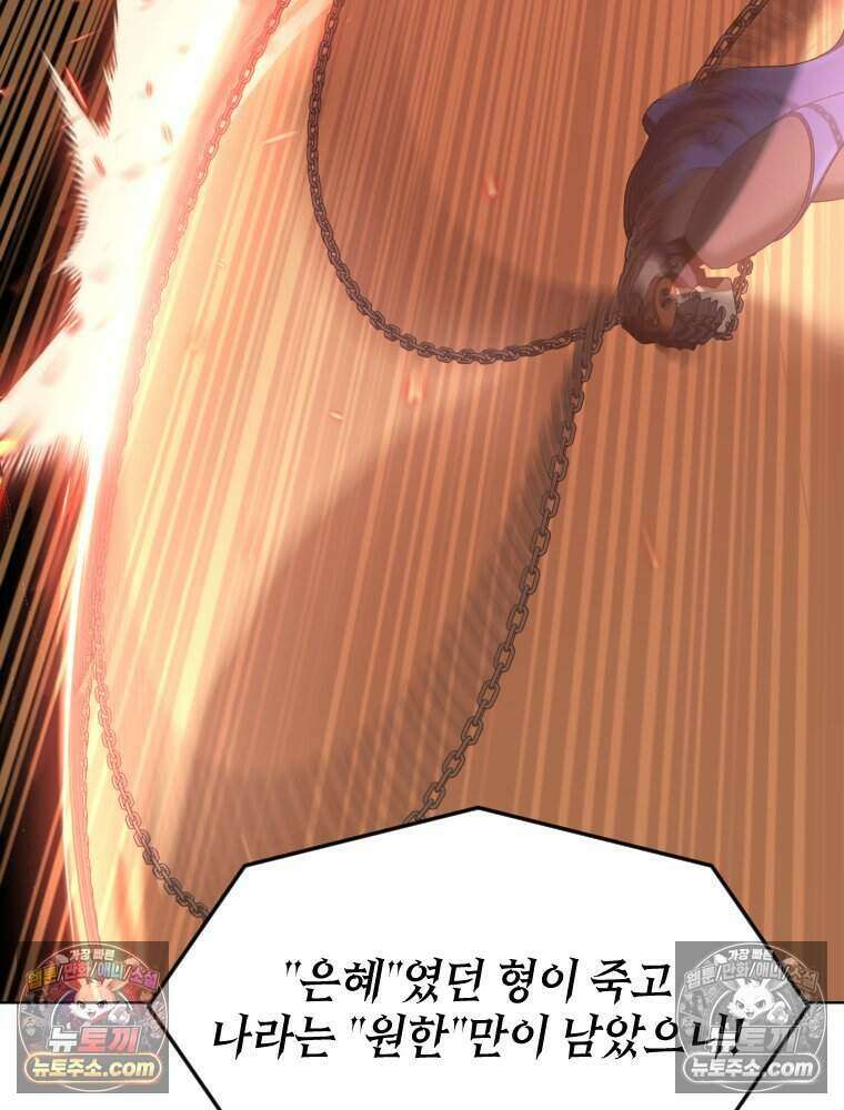 거인의 꽃 21화 41