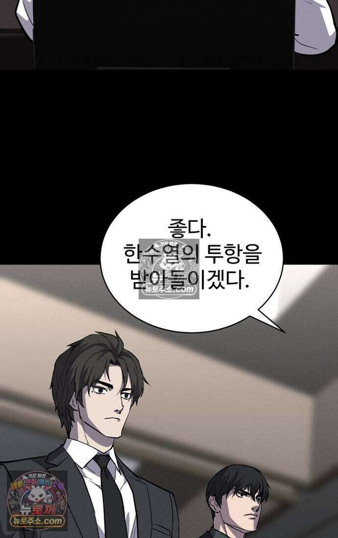 블러드레인 제로 29화 2