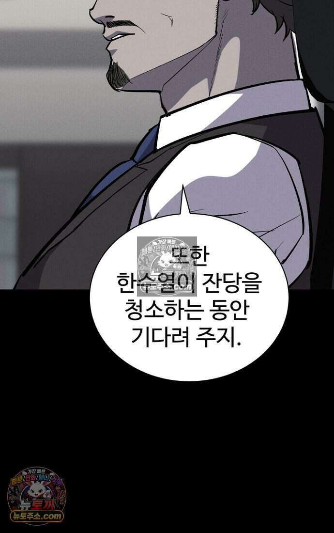 블러드레인 제로 29화 4