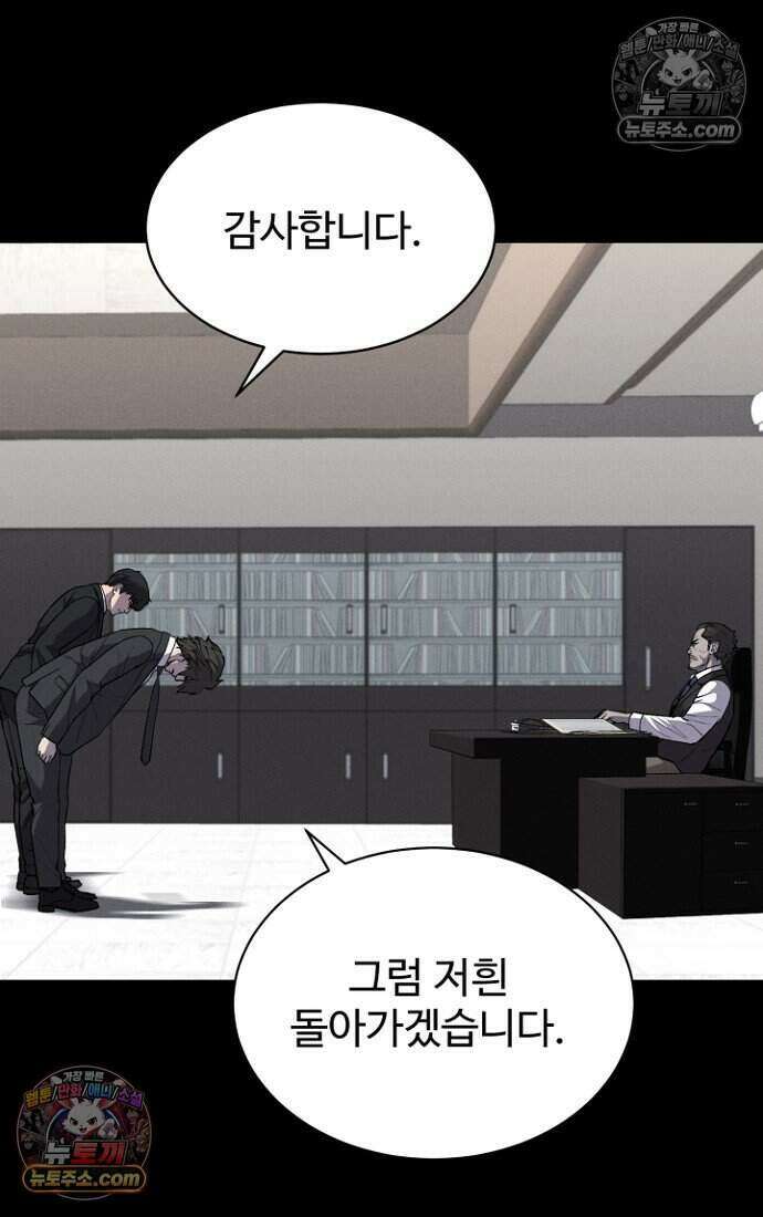 블러드레인 제로 29화 5