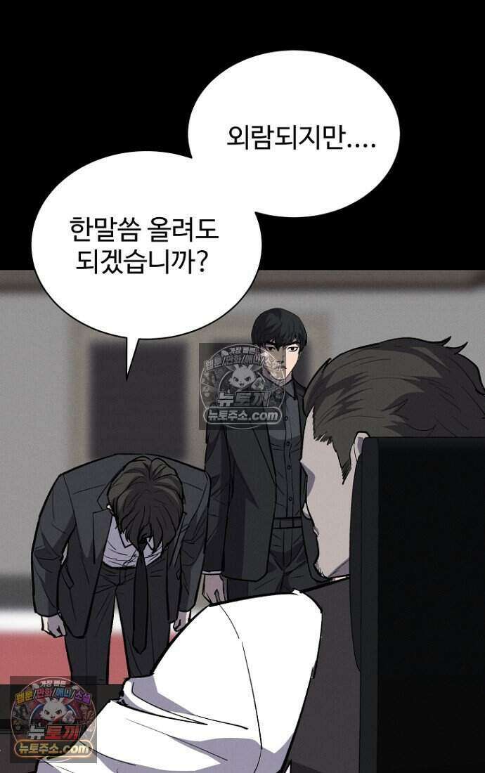 블러드레인 제로 29화 6