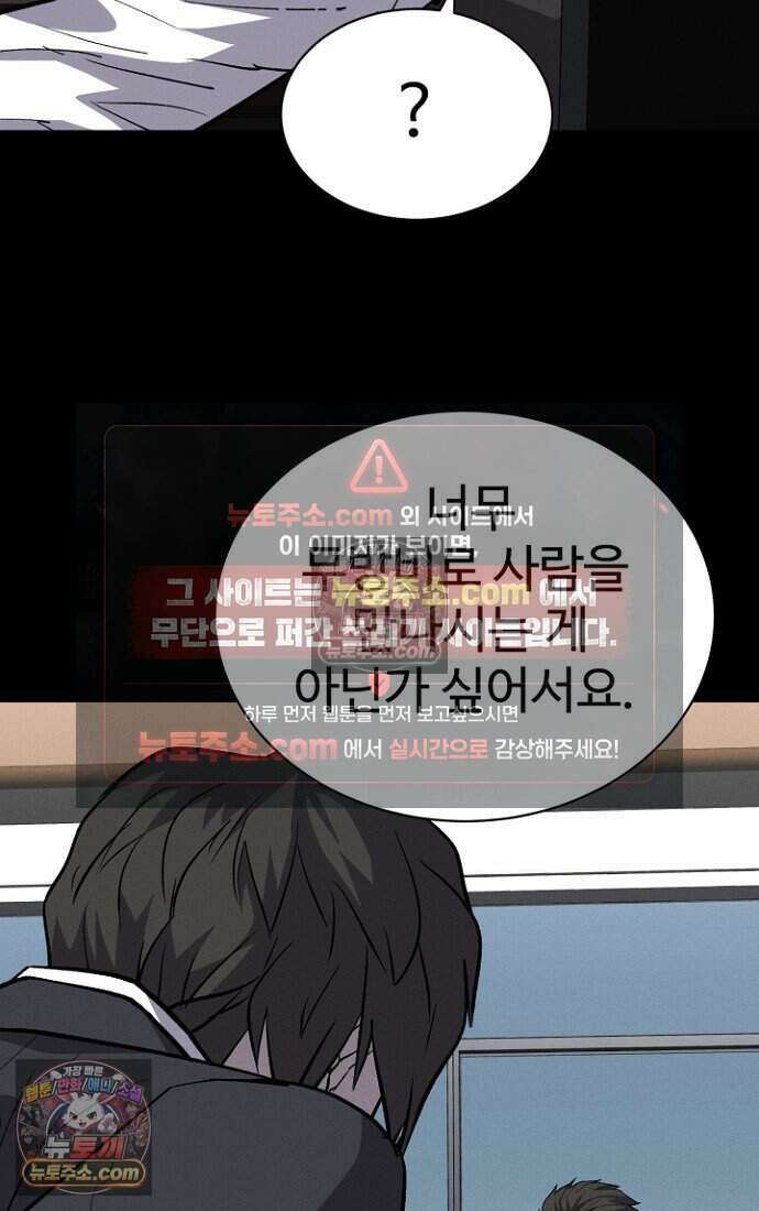 블러드레인 제로 29화 7