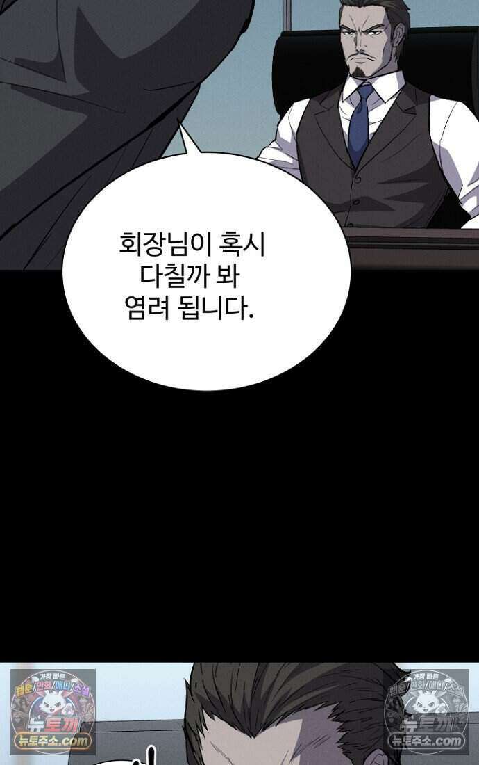 블러드레인 제로 29화 8