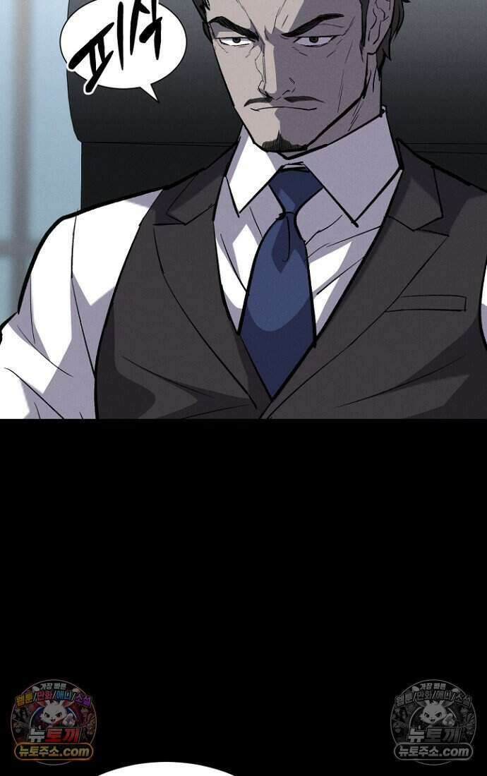 블러드레인 제로 29화 9