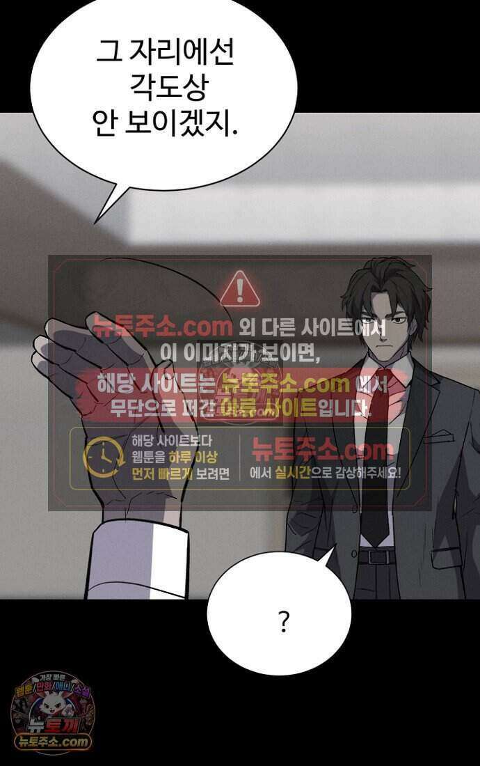 블러드레인 제로 29화 10