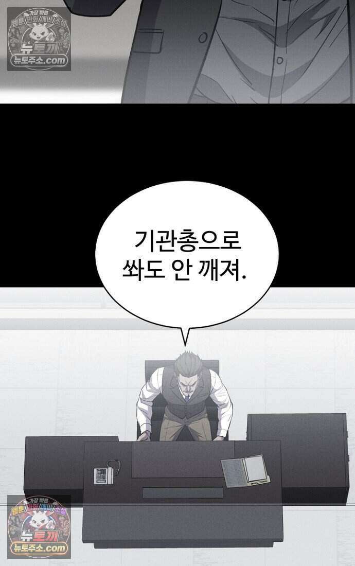 블러드레인 제로 29화 17