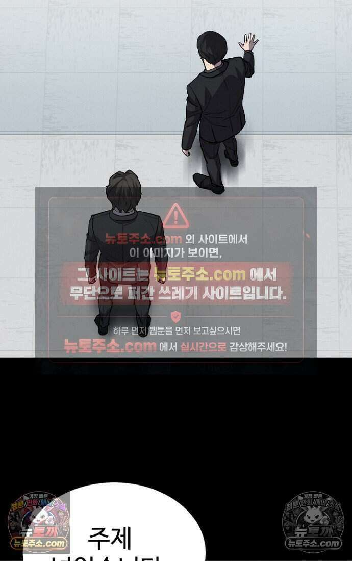 블러드레인 제로 29화 18