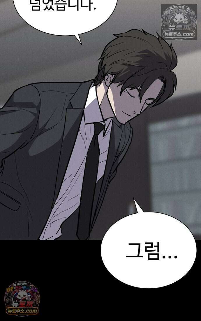 블러드레인 제로 29화 19