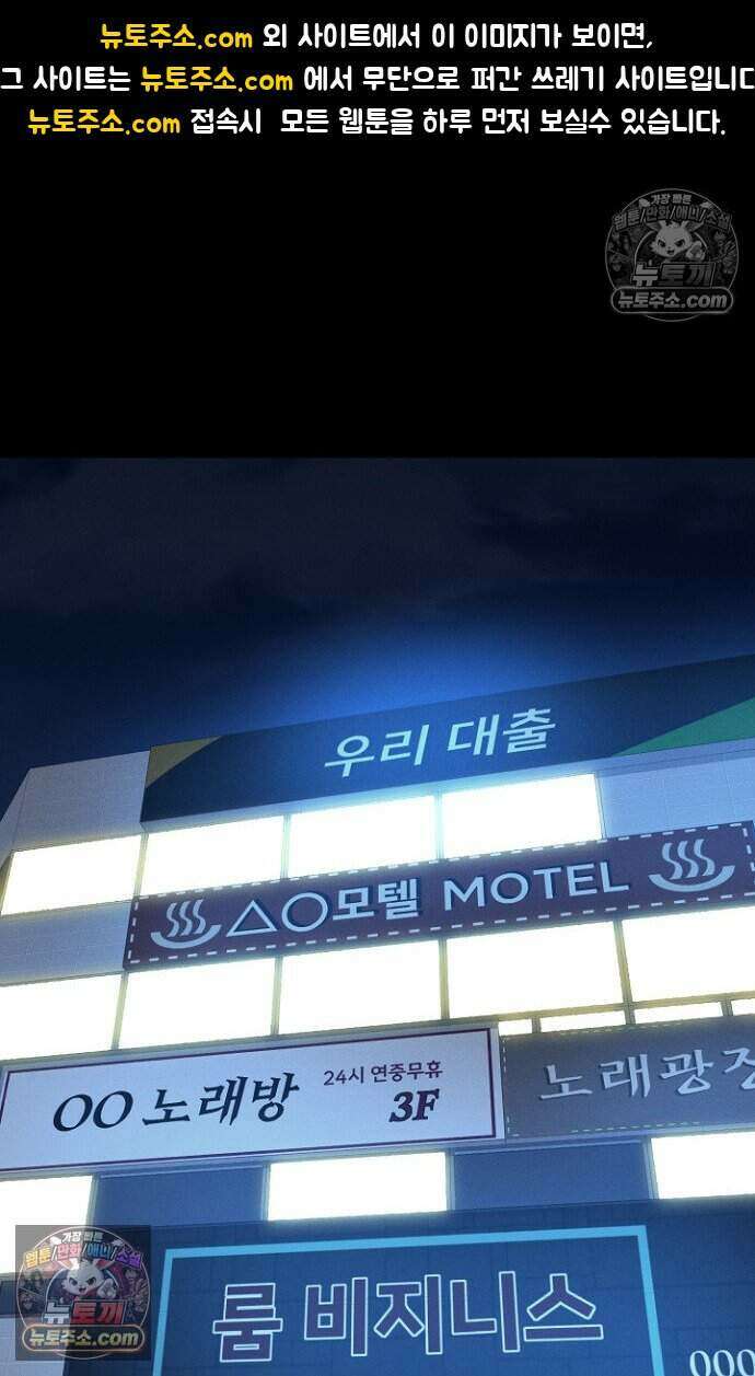 블러드레인 제로 30화 1