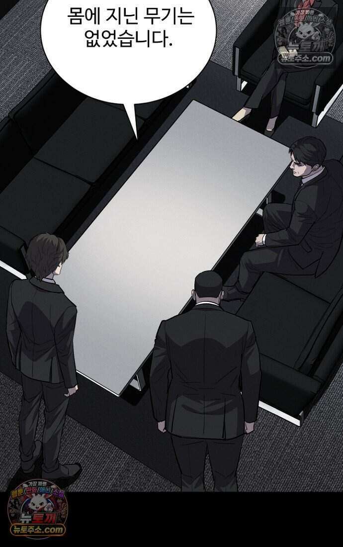 블러드레인 제로 30화 5