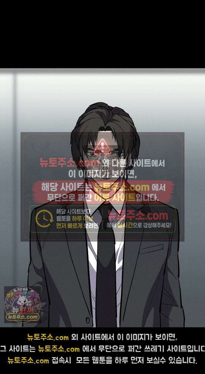 블러드레인 제로 30화 7