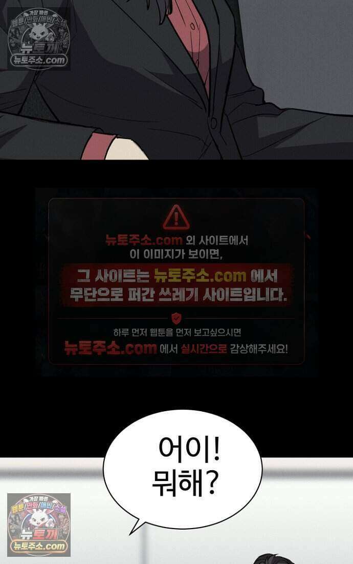 블러드레인 제로 30화 9