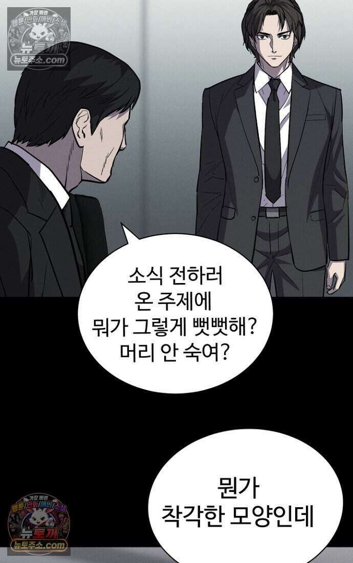 블러드레인 제로 30화 10