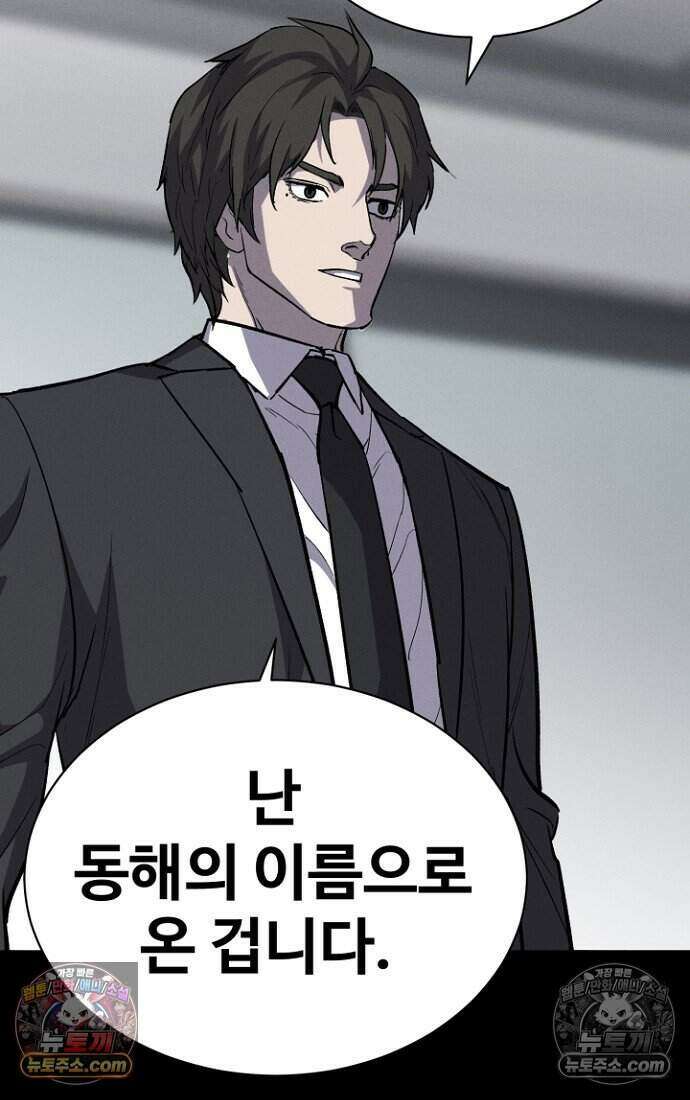 블러드레인 제로 30화 11