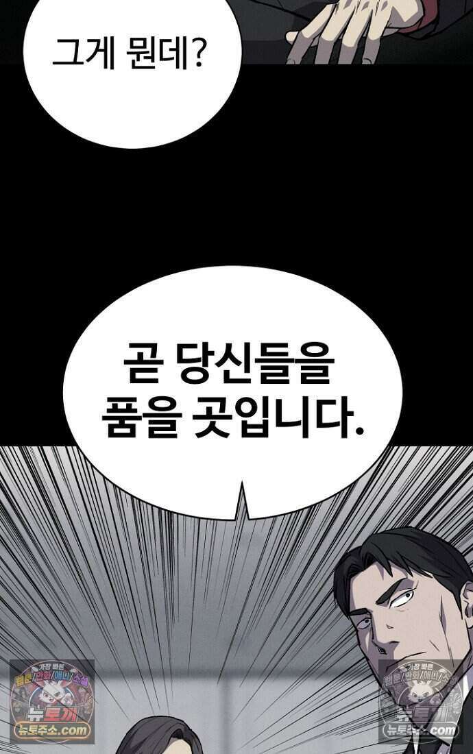 블러드레인 제로 30화 13