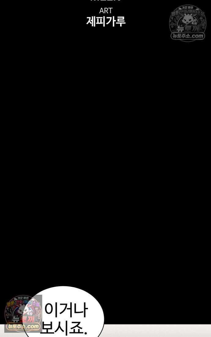 블러드레인 제로 30화 17