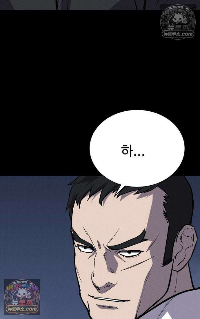 블러드레인 제로 31화 5