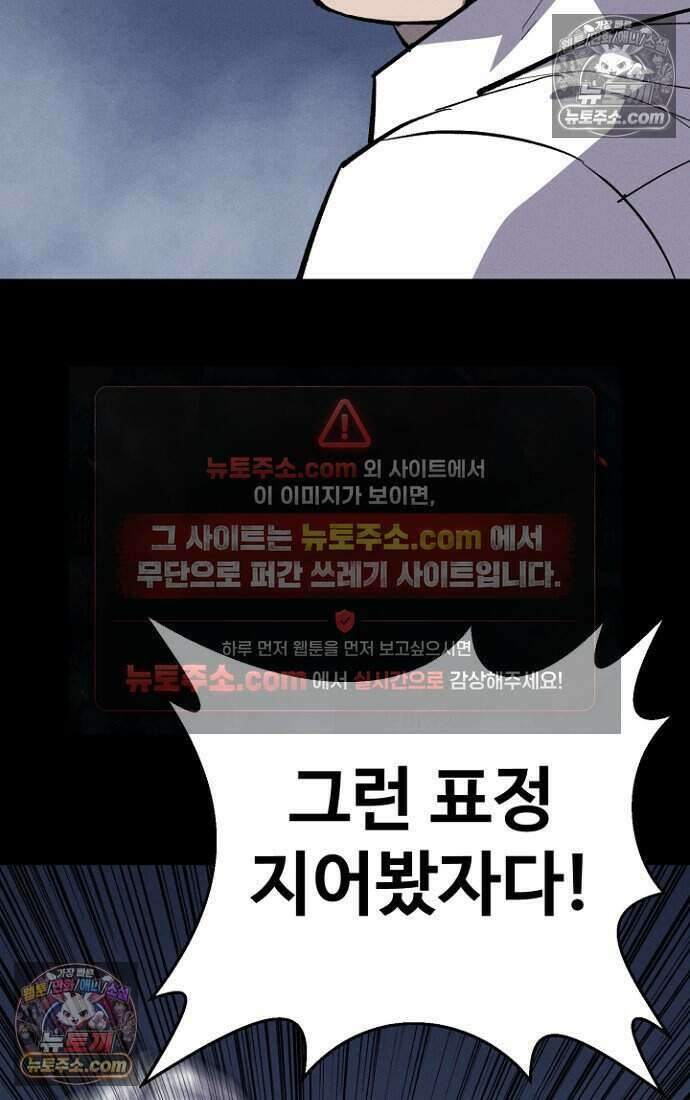 블러드레인 제로 31화 6