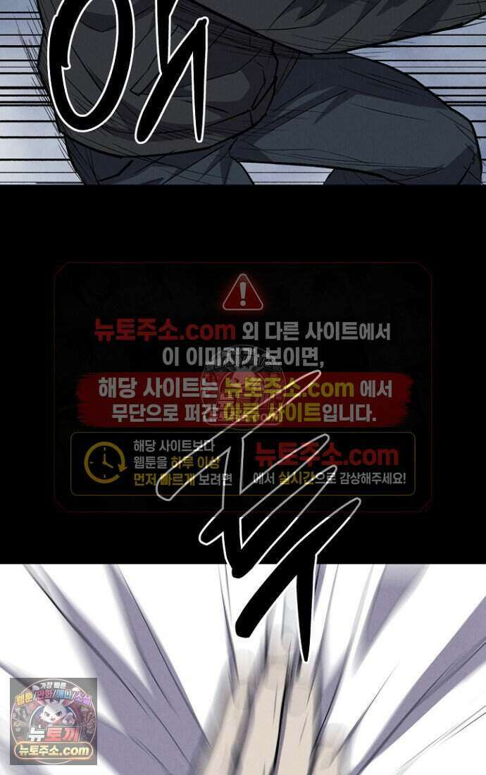 블러드레인 제로 31화 9