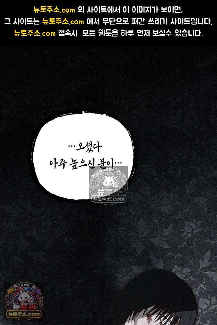칠흑이 삼킨 여름 30화 1