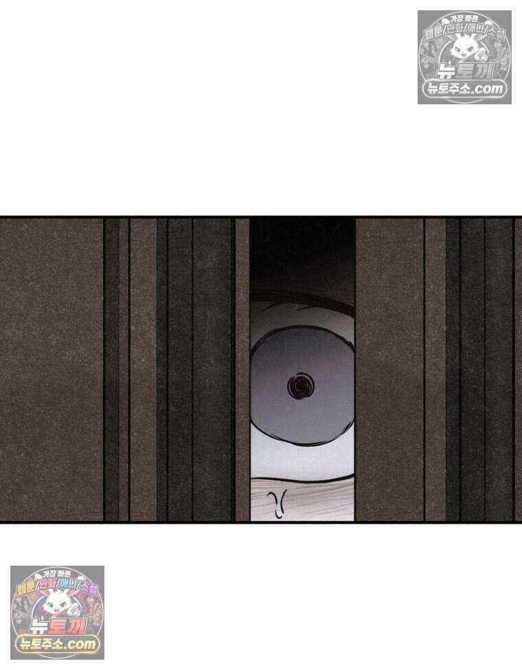 칠흑이 삼킨 여름 30화 6