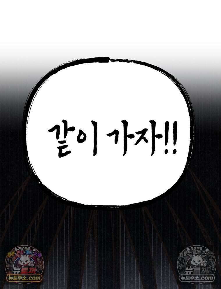 칠흑이 삼킨 여름 30화 17
