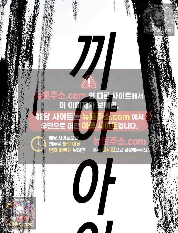 칠흑이 삼킨 여름 30화 21