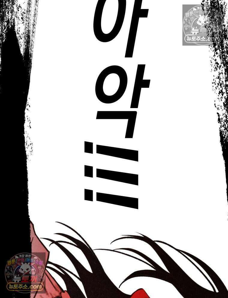 칠흑이 삼킨 여름 30화 22