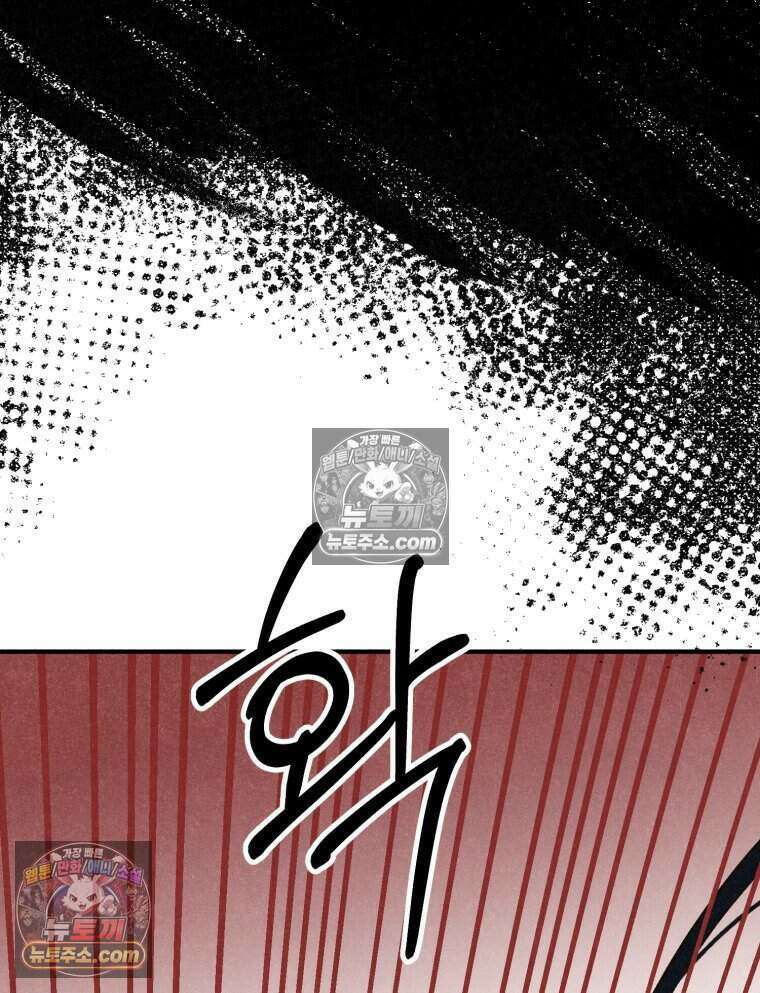 칠흑이 삼킨 여름 30화 27