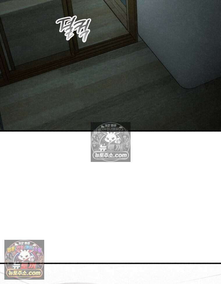 칠흑이 삼킨 여름 30화 32