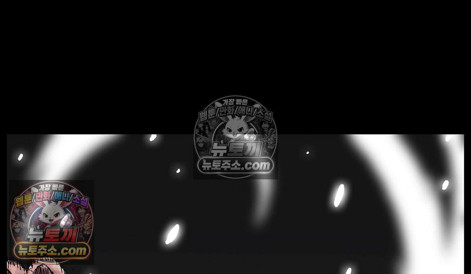 무장 - 무투전 51화 2
