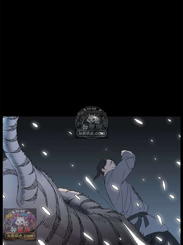 무장 - 무투전 51화 16