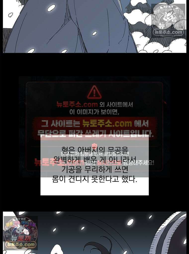 무장 - 무투전 51화 18