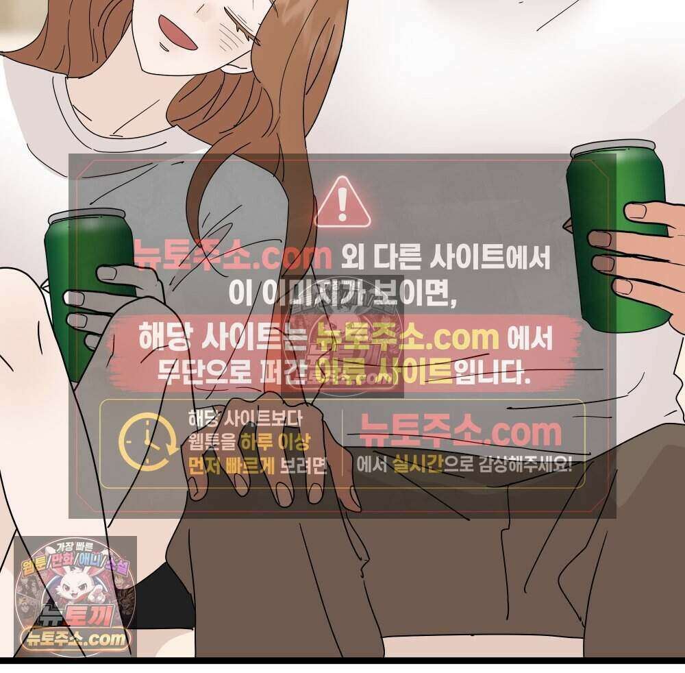 재워주는 사이 104화 4