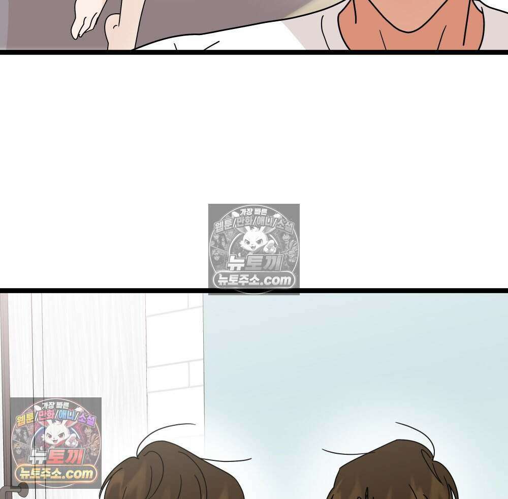 재워주는 사이 104화 9